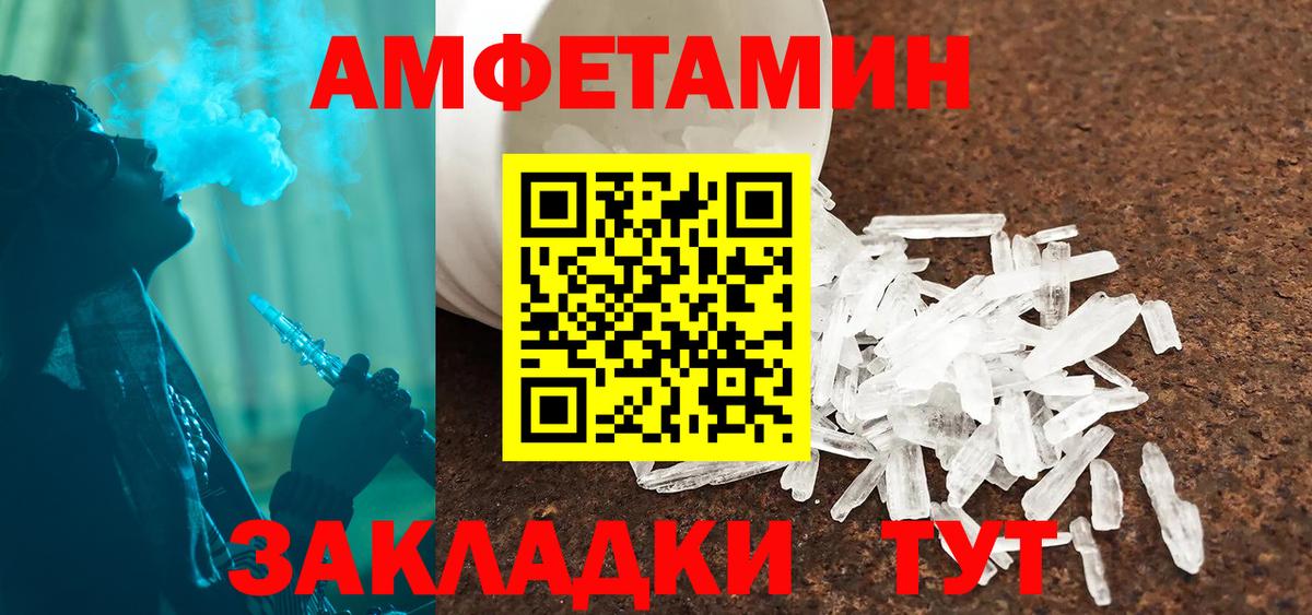 АМФЕТАМИН  Вход с VPN  Саяногорск  Amphetamine VHQ 