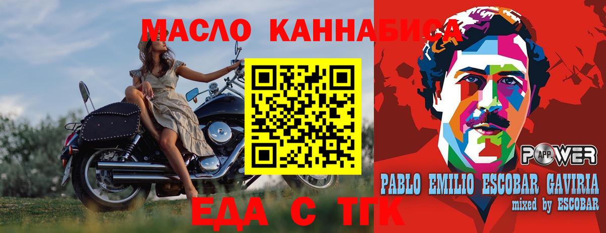 Cannafood конопля  Вход с VPN  Саяногорск 