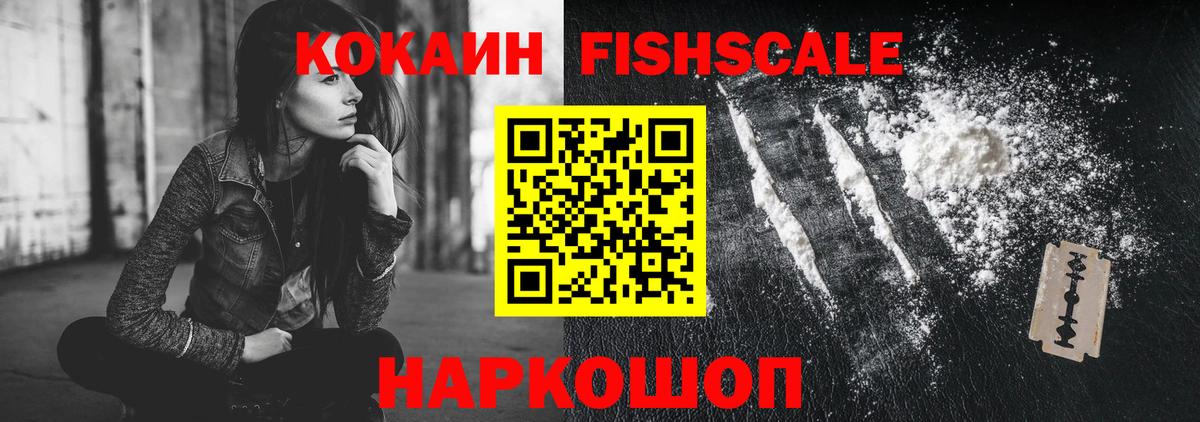 Cocaine VHQ Саяногорск