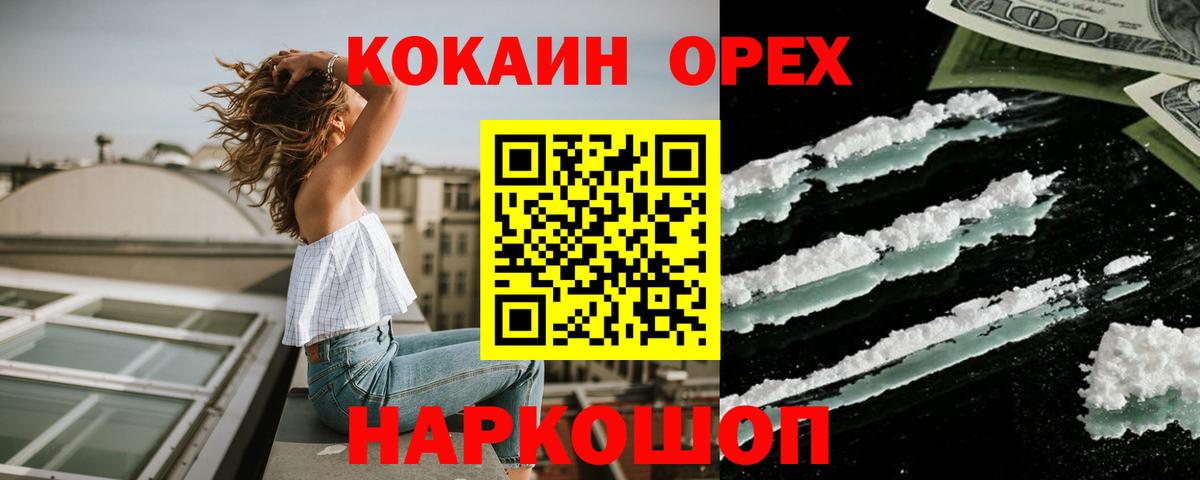 Саяногорск  Cocaine Боливия  Вход с VPN  COCAIN Fish Scale 