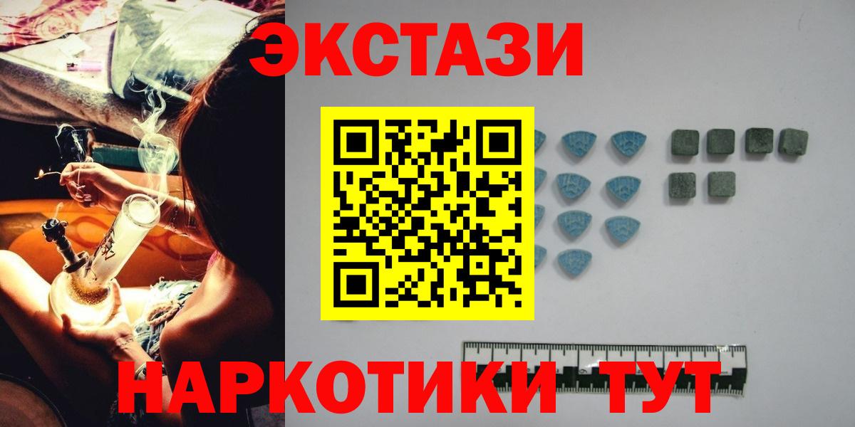 Саяногорск  ЭКСТАЗИ VHQ  даркнет состав  Вход с VPN 