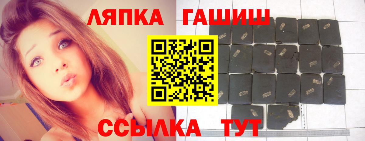 ГАШ гарик Саяногорск