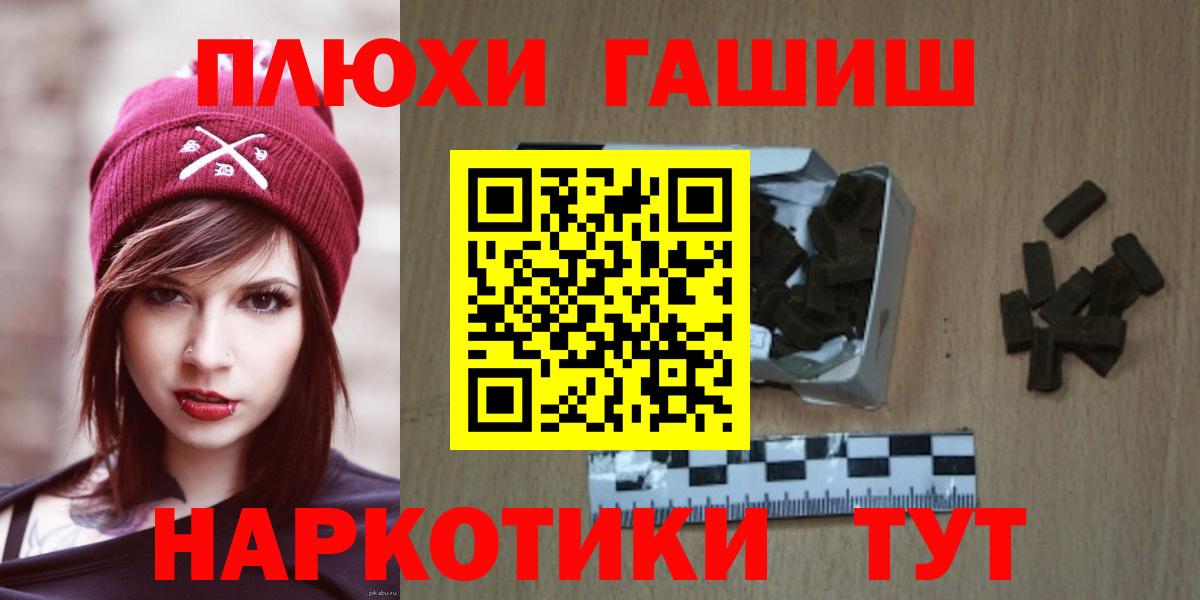ГАШ индика сатива  ГАШ Изолятор  Саяногорск  Вход с VPN 