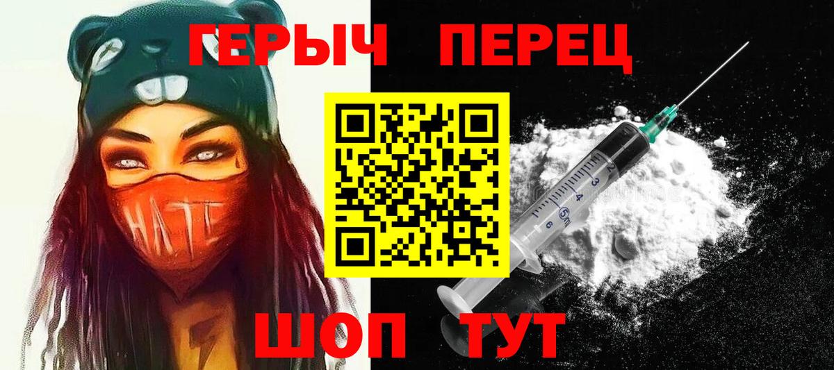 Героин Афган Саяногорск