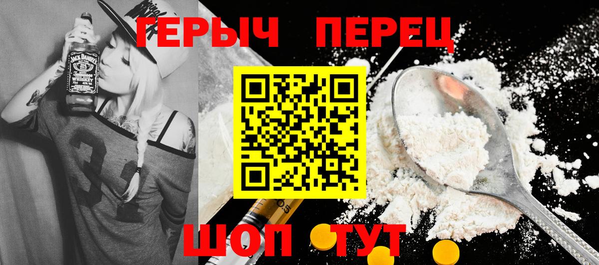 Саяногорск  ГЕРОИН Афган  Вход с VPN 