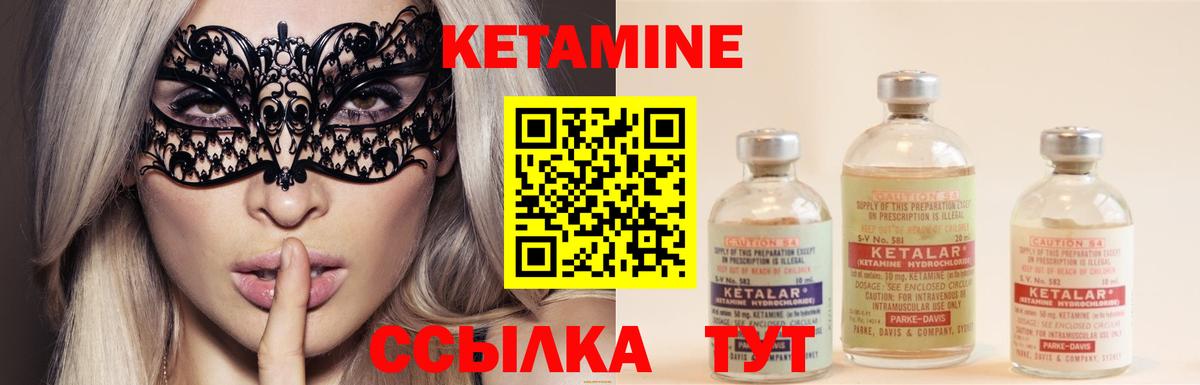 КЕТАМИН VHQ  Вход с VPN  Саяногорск 