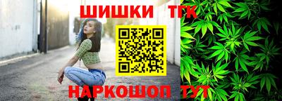 марихуана Белорецк