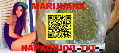 марихуана Белорецк