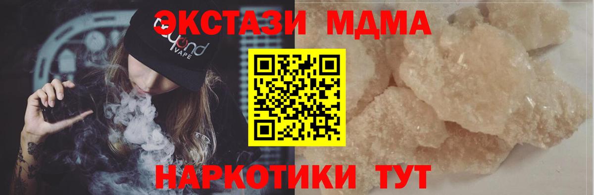Саяногорск  МДМА кристаллы  Вход с VPN 