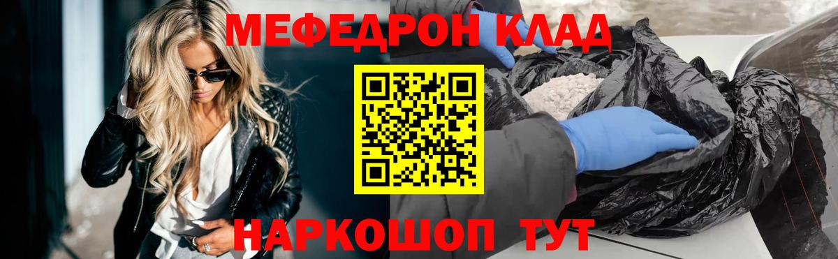 МЯУ-МЯУ 4 MMC  Меф  Саяногорск  Вход с VPN  МЯУ-МЯУ  закладки  Меф 4 MMC 