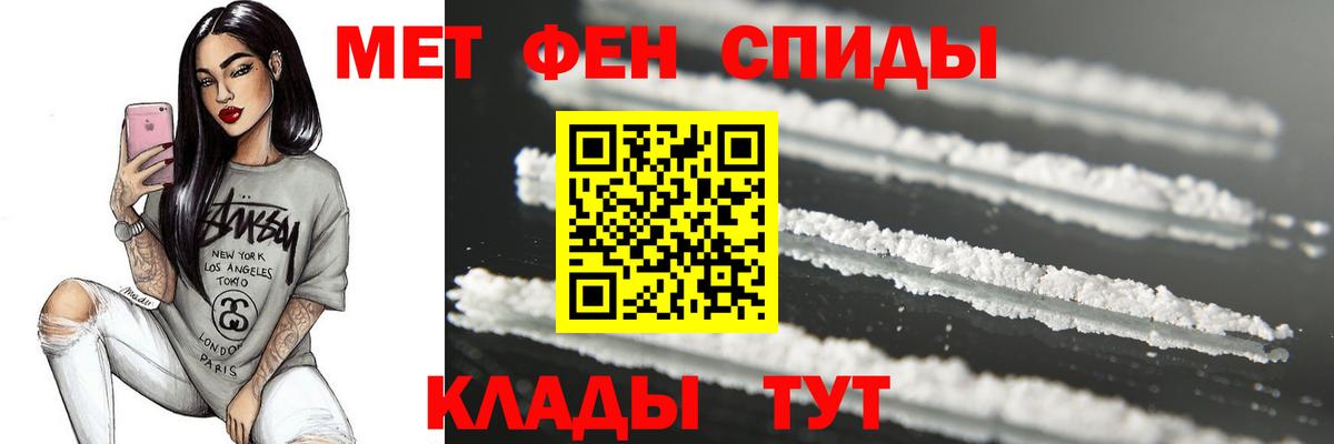 МЕТАМФЕТАМИН мет Саяногорск