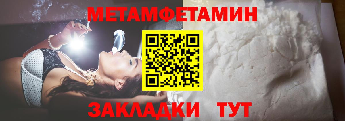 Метамфетамин кристалл  Метамфетамин кристалл  Вход с VPN  Саяногорск 