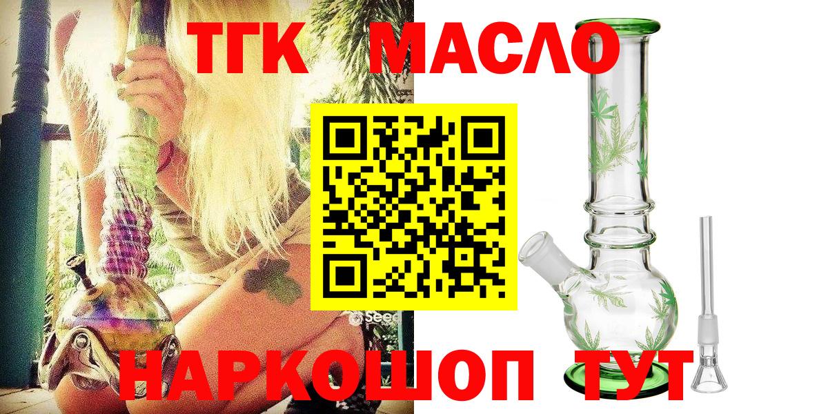 Дистиллят ТГК гашишное масло Саяногорск